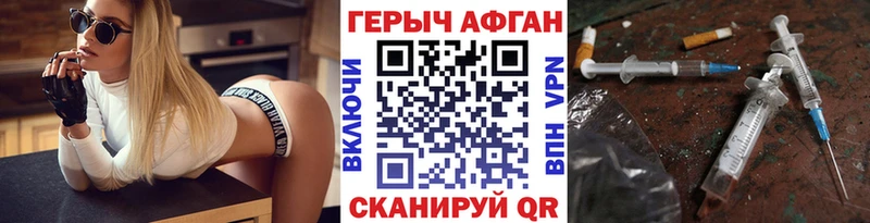 Героин Афган  площадка Telegram  Озёрск 