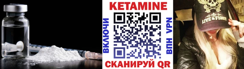 Кетамин ketamine  Озёрск 